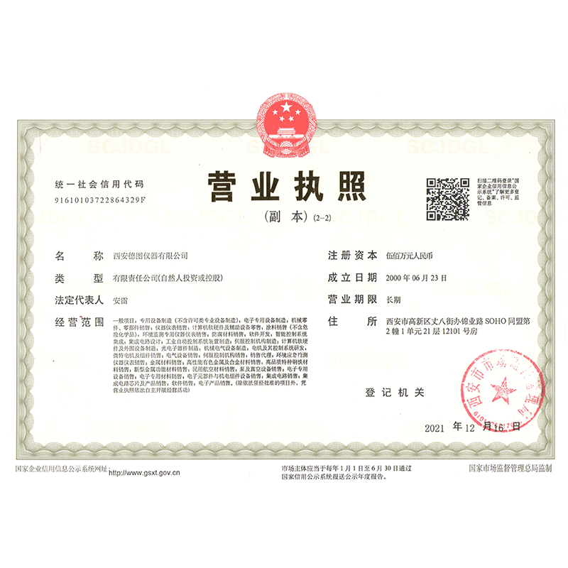 营业执照